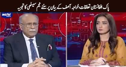 Najam Sethi's views on Khawaja Asif's statement about Pak-Afghan conflict