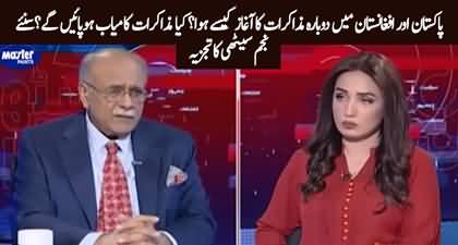 Najam Sethi's views on Pak-Afghan negotiations started again