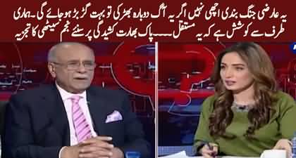 Najam Sethi's views on Pak-India tensions and Gen Sahir Shamshad's statement