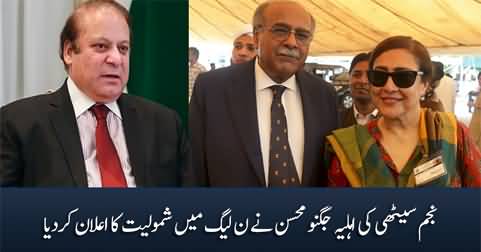 Najam Sethi's wife Jugnu Mohsin announces to Join PMLN