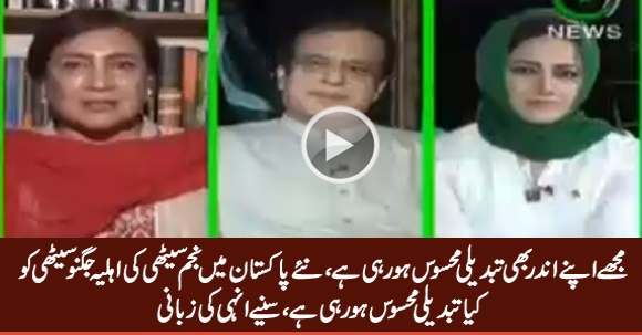Najam Sethi's Wife Jugnu Muhsin Telling How She Is Feeling Change in New Pakistan