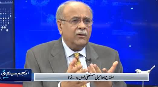 Najam Sethi Show (Sluggish Economic Growth) - 25th August 2021