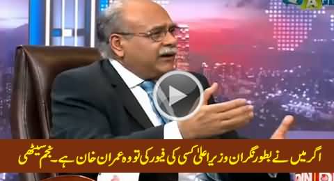 Najam Sethi Telling How He Favoured Imran Khan As Caretaker Chief Minister