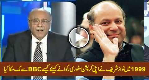 Najam Sethi Telling How Nawaz Sharif Did Muk Muka with BBC Over A Corruption Story in 1999