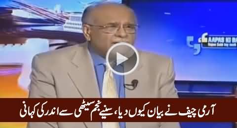 Najam Sethi Telling Inside Story Why Army Chief Gave Statement Against Corruption