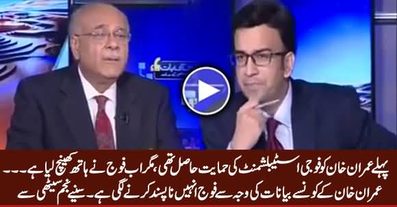 Najam Sethi Telling The Reason Why Military Establishment Is No More Supporting Imran Khan