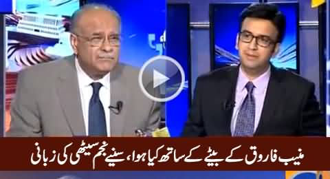 Najam Sethi Telling What Happened to Muneeb Farooq's Son, Really Sad