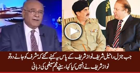 Najam Sethi Telling What Happened When Gen. Raheel Went To Nawaz Sharif To Support Musharraf