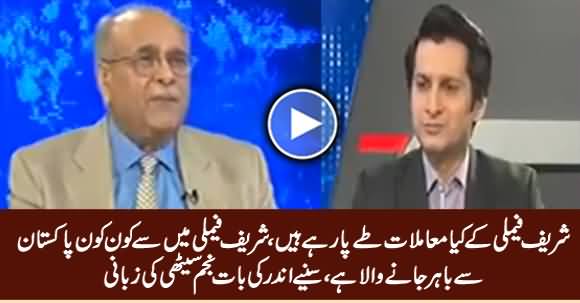 Najam Sethi Tells Inside Story Who Is Going Abroad from Sharif Family