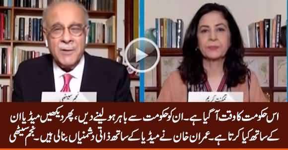 Najam Sethi Warns Imran Khan on The Closure of 24 News Channel