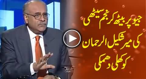 Najam Sethi Warns Mir Shakeel ur Rehman While Sitting on Geo