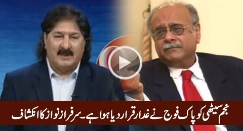 Najam Sethi Was Declared Traitor By Pakistan Army - Sarfaraz Nawaz Reveals