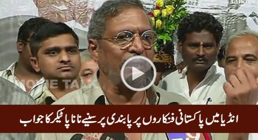 Nana Patekar's Comment On Pakistani Actors Ban in India