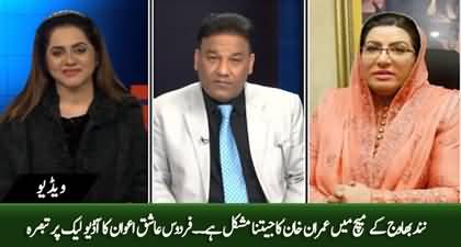 Nand Bhawaj Ke Match Main Imran Khan Ka Jeetna Mushkil Hai - Firdous Ashiq Awan