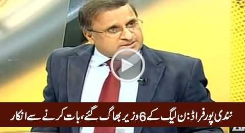 Nandipur Fraud: PMLN's 6 Ministers Ran Away & Refused to Talk on This Issue - Rauf Klasra