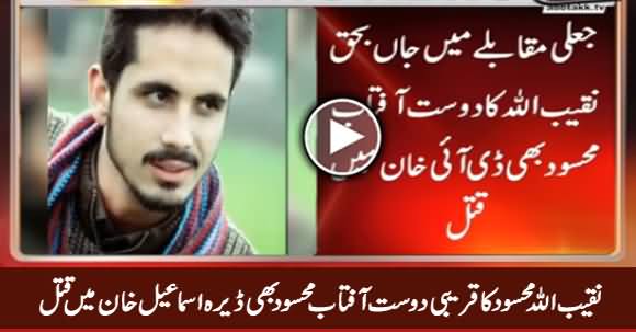 Naqeebullah Mehsud's Close Friend Got Killed in Dera Ismail Khan