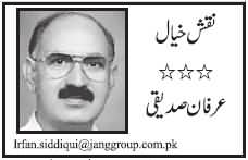 Naqsh Khial By Irfan Siddiquie - 2nd June 2013 (Aik Dil Kusha Manzar)