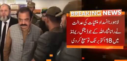 Narcotics Case: Rana Sanaullah's Judicial Remand Extended Till October 18