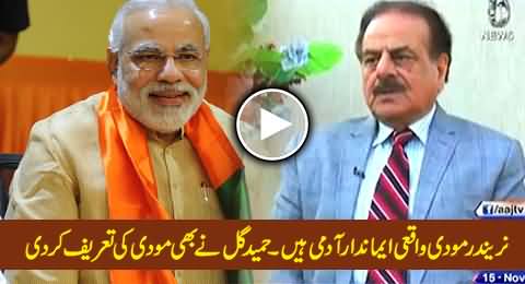 Narendra Modi is An Honest Man - General (R) Hamid Gul Praising Indian PM Narendra Modi