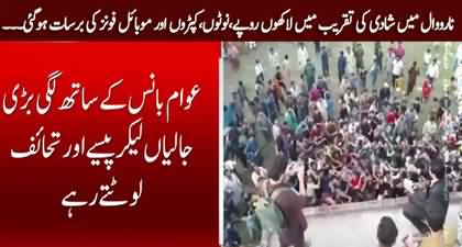 Narowal: Aik Shadi Main Noton, Kapron Aur Mobile Phones Ki Barsaat