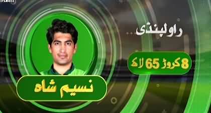 Naseem Shah becomes most expensive player in PSL 11