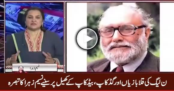 Naseem Zahra's Comments on PMLN's Good Cop Bad Cop Game Regarding Dr. Abdus Salam