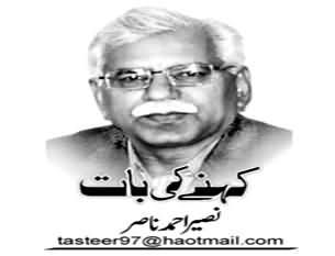 Kharbeeni - by Naseer Ahmed Nasir - 19th September 2015