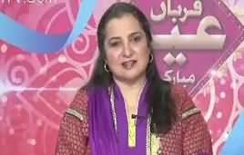 Nasim Zehra @ 8:00 (Eid Special) – 3rd September 2017