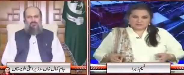 Nasim Zehra @ 8 (CM Balochistan Exclusive Interview) - 2nd September 2018