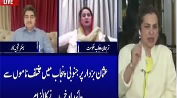 Nasim Zehra @ 8 (CM Usman Buzdar Failure In NAB Hearing) - 12th August 2020