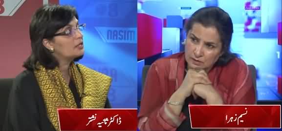 Nasim Zehra @ 8 (Dr. Sania Nishtar Exclusive Interview) - 12th May 2021