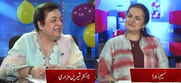 Nasim Zehra @ 8 (Eid Special With Dr. Shireen Mazari) - 21st July 2021