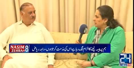 Nasim Zehra @ 8 (Exclusive show from Sindh House) - 17th March 2022
