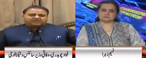 Nasim Zehra @ 8 (Fawd Chaudhry's Ministry Is Working) - 1st September 2019