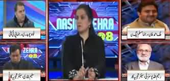 Nasim Zehra @ 8 (Imran Khan Sacked Three Ministers) - 26th January 2020