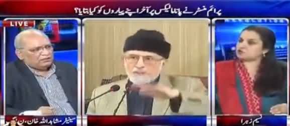 Nasim Zehra @ 8 (Imran Khan & Tahir ul Qadri's Allegations) - 9th September 2016