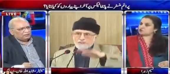 Nasim Zehra @ 8 (Imran Khan & Tahir ul Qadri's Allegations) - 9th September 2016