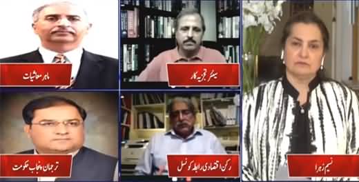 Nasim Zehra @ 8 (Jahangir Tareen's Forward Bloc in PTI?) - 7th April 2021