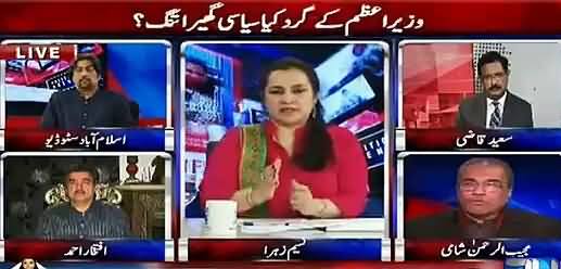 Nasim Zehra @ 8 (Nawaz Sharif Ke Gird Ghaira Tang) - 3rd July 2016