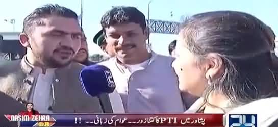 Nasim Zehra @ 8 (Special Show From Peshawar) - 4th February 2018
