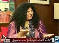 Nasim Zehra @ 9:30 (Abida Parveen Special Interview) – 25th September 2015