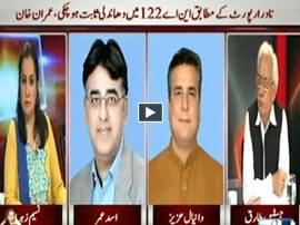 Nasim Zehra @ 9:30 (NA-122 Mein Dhandli Sabat Ho Gai - Imran) - 9th May 2015