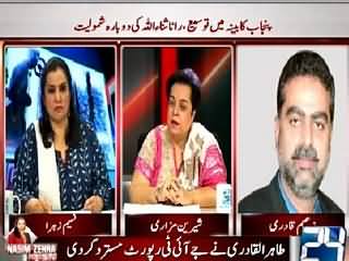 Nasim Zehra @ 9:30 (Tahir ul Qadri Rejects JIT Report) - 29th May 2015