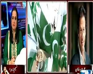 Nasim Zehra @ 9:30 (Yaum e Azadi Pakistan) – 14th August 2015