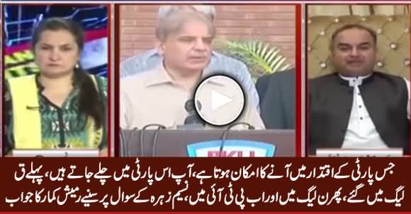 Nasim Zehra Asked Why Ramesh Left PMLN And Joined PTI, Listen Ramesh Kumar's Reply