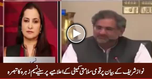 Nasim Zehra Comments on National Security Committee Meeting on Nawaz Sharif's Statement