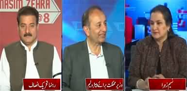 Nasim Zehra (Is the NAB Amendment Ordinance for the benefit of the ruling party?) - 20th June 2022