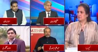 Nasim Zehra @ Pakistan (Challenges For New CJ Qazi Faez Isa) - 17th September 2023