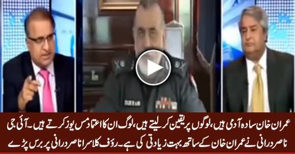 Nasir Durrani Ne Imran Khan Ke Sath Ziadati Ki - Rauf Klasra Bashing IG Nasir Durrani