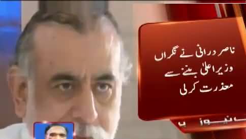 Nasir Durrani Response On PTI Suggested His Name For CM Punjab